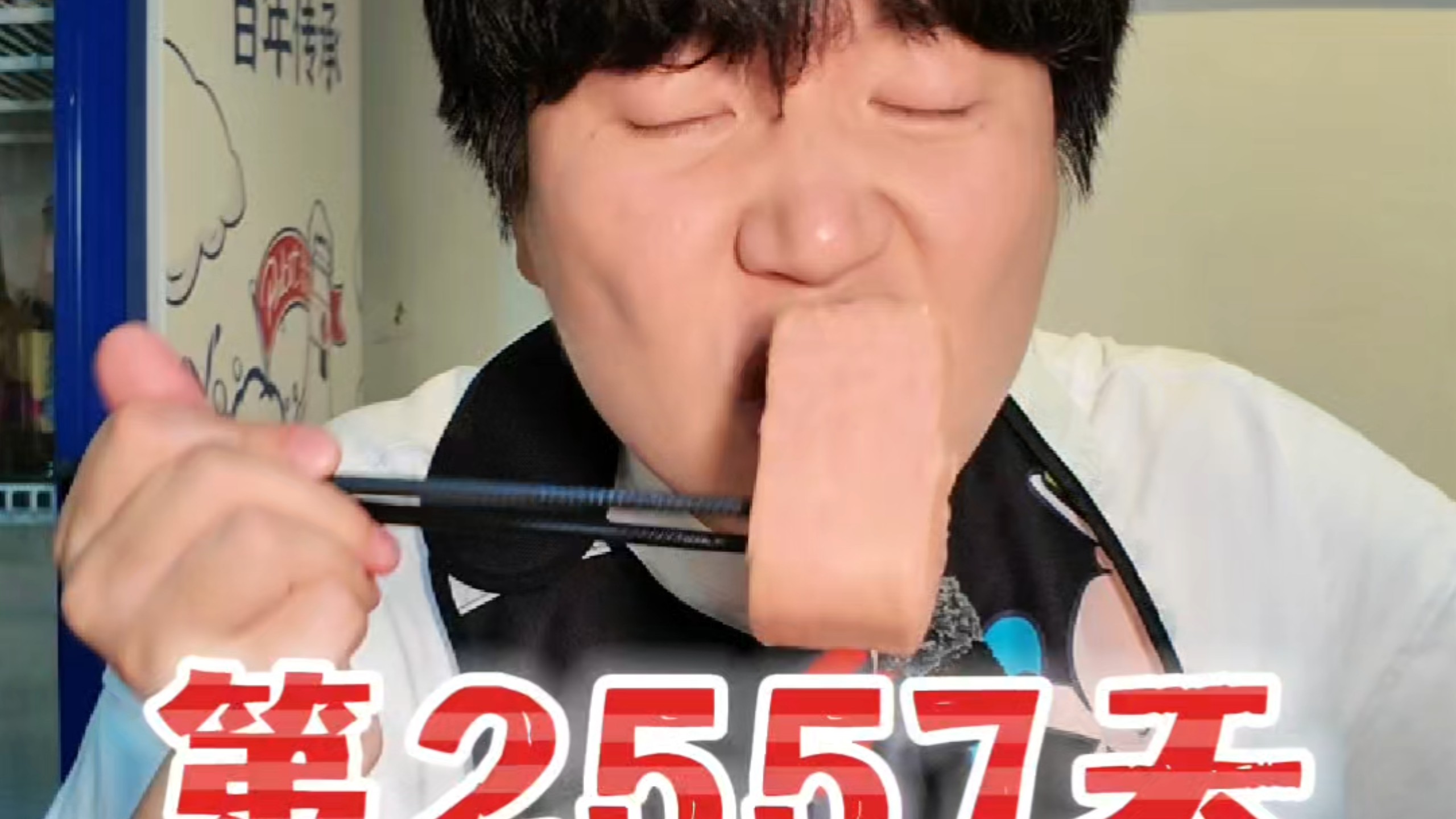 日更七周年！