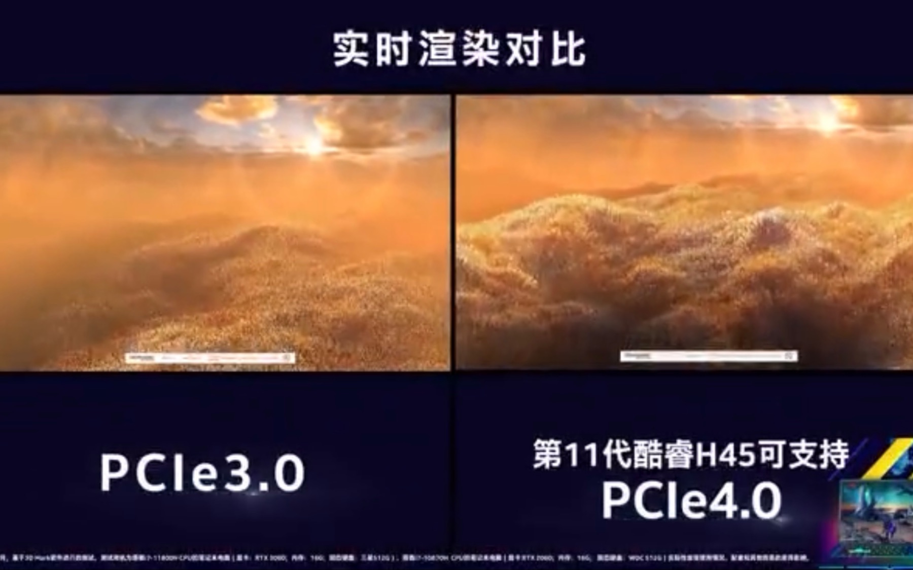 PCIe4.0相较于PCIe3.0优势何在？对比测试告诉你