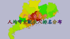 安徽省全椒县年gdp_安徽省各市GDP 排名 涡阳杂谈 Powered by Discuz(3)