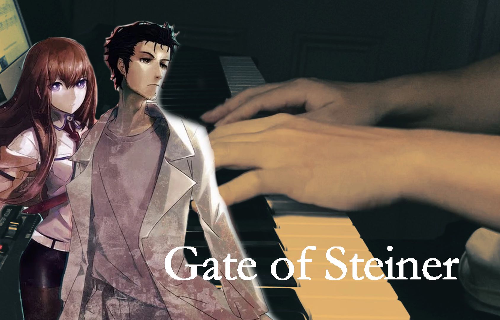【钢琴】命运石之门主题曲《Gate of steiner》钢琴翻奏
