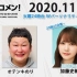 2020.11.10 文化放送 「Recomen!」火曜  日向坂46・加藤史帆（ 23時43分頃~）