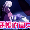 【恶棍的闺女】从小与父母失散，男孩却不想与他们相见