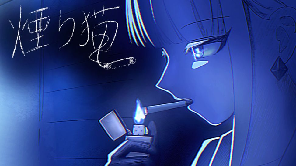 【氛围向视觉小说】深夜街角雪茄吻的两人《煙り猫》全流程配音实况