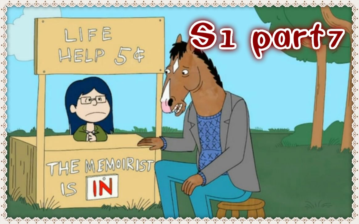 马男波杰克第1季