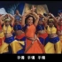 印度舞神-玛杜丽经典歌舞Badi Mushkil印度舞《姐的魅力会致命/ Badi mushkil》tu来自电影《羞耻》