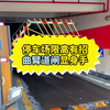 停车场限高有招，曲臂道闸显身手