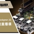 Altium Designer 入门进阶教程 | PCB原理图设计 | 云平台 | AD22新功能直播回放