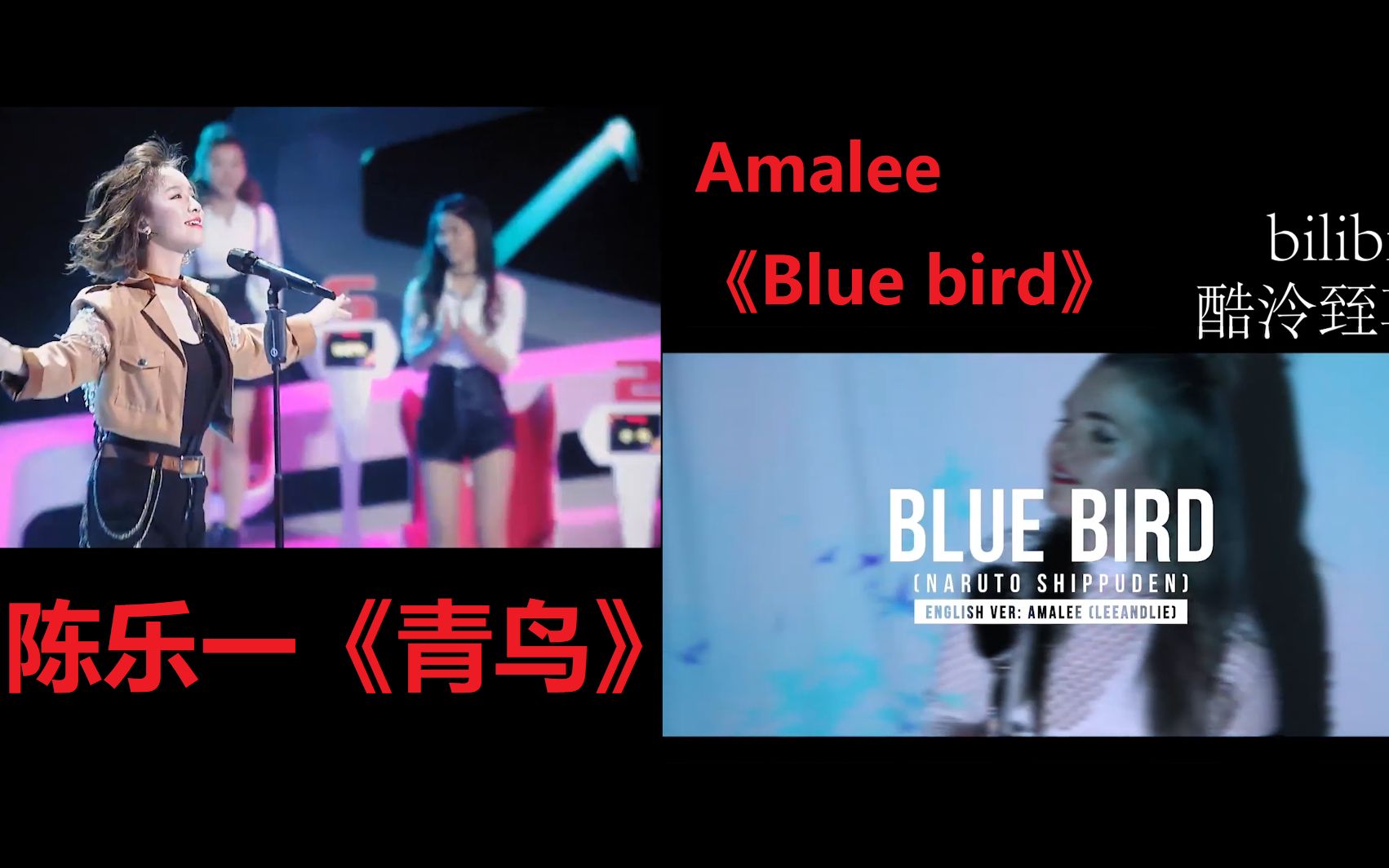 【酷泠臸尊】陈乐一《青鸟》+Amalee《Blue bird》中英双声道哔哩哔哩bilibili