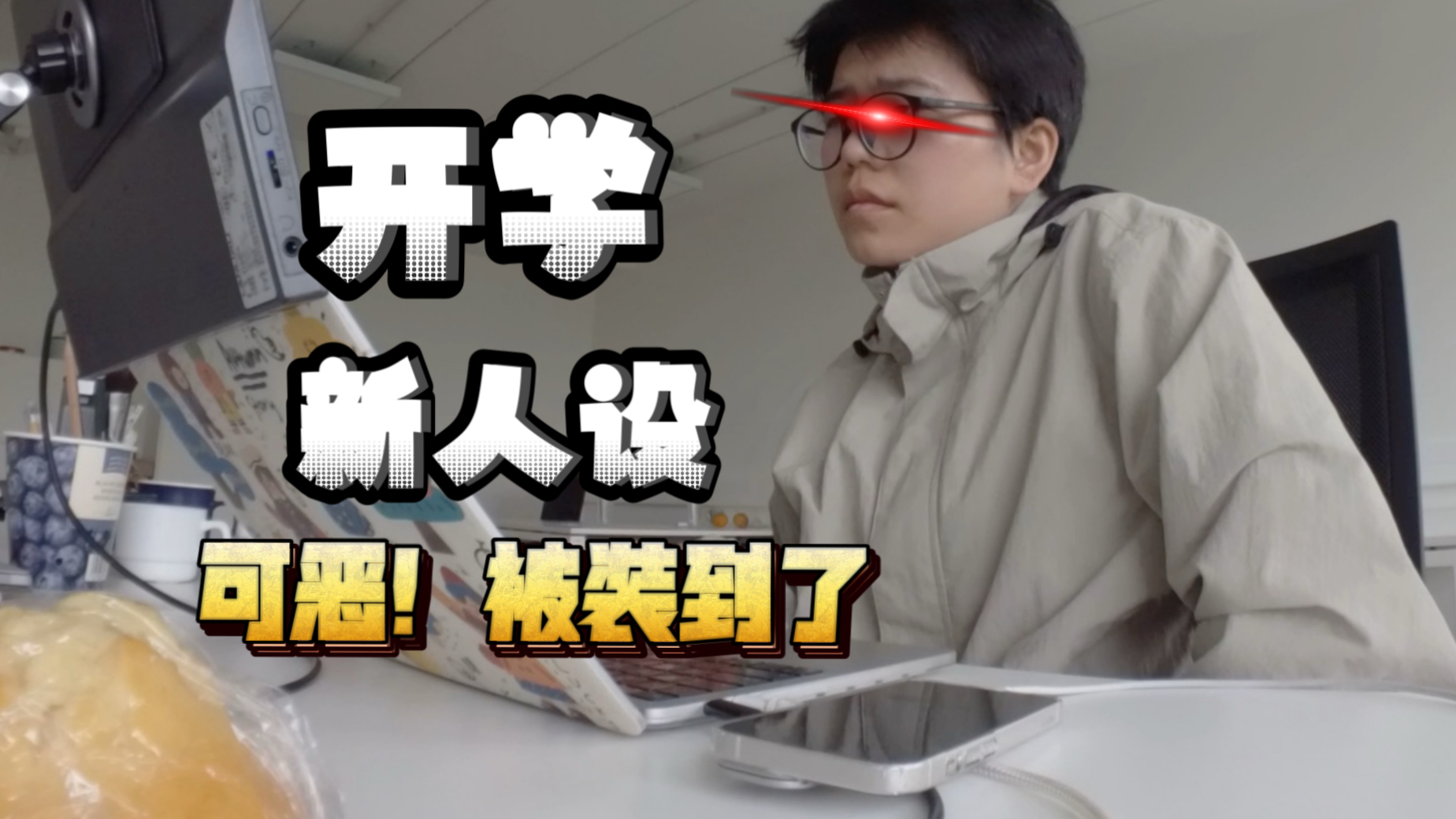 一个面包 一场学习 kuku干！