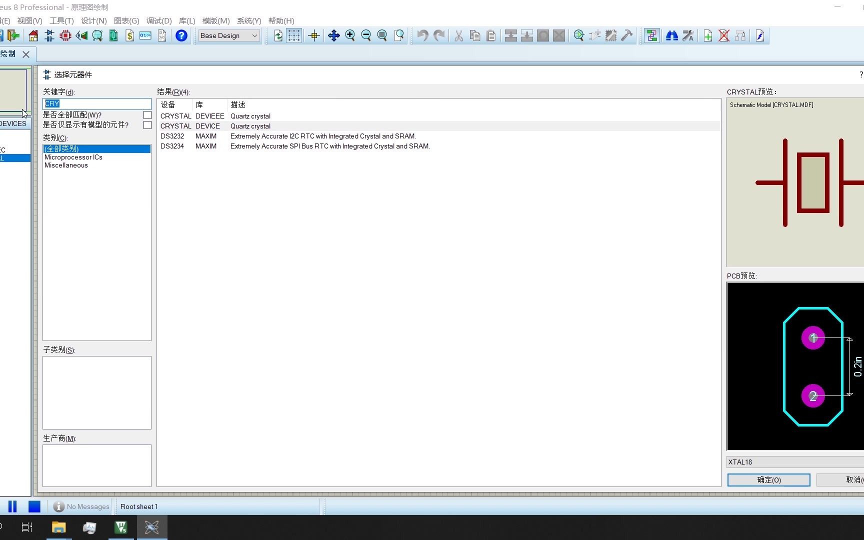 2.1控制蜂鸣器发声