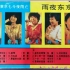 1985年出版磁带音频     雨夜东京   （A）