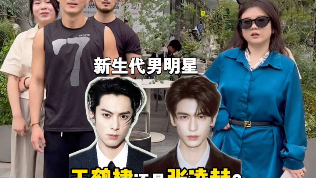 这些新生代偶像一个都不认识…