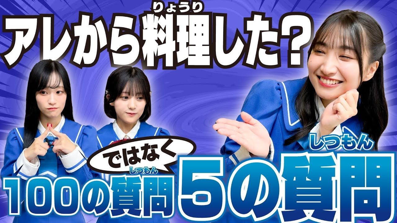 【あのプレゼント大事にしてる？】アツい友情…今だから聞きたい5の質問【プリオケオル活#3】