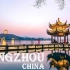 【高清航拍】中国 杭州西湖 ??