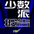 【Lyric MV】少数派报告 - Tizzy T Ft. VAVA /Jony J /布瑞吉Bridge /黄旭