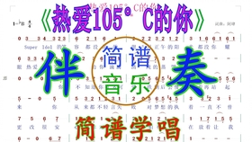 曲谱站着等你三千年简谱_站着等你三千年曲谱