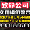 超实用模组整合包【致命公司】物品上限\小地图显示\画质优化\8人联机模组打包