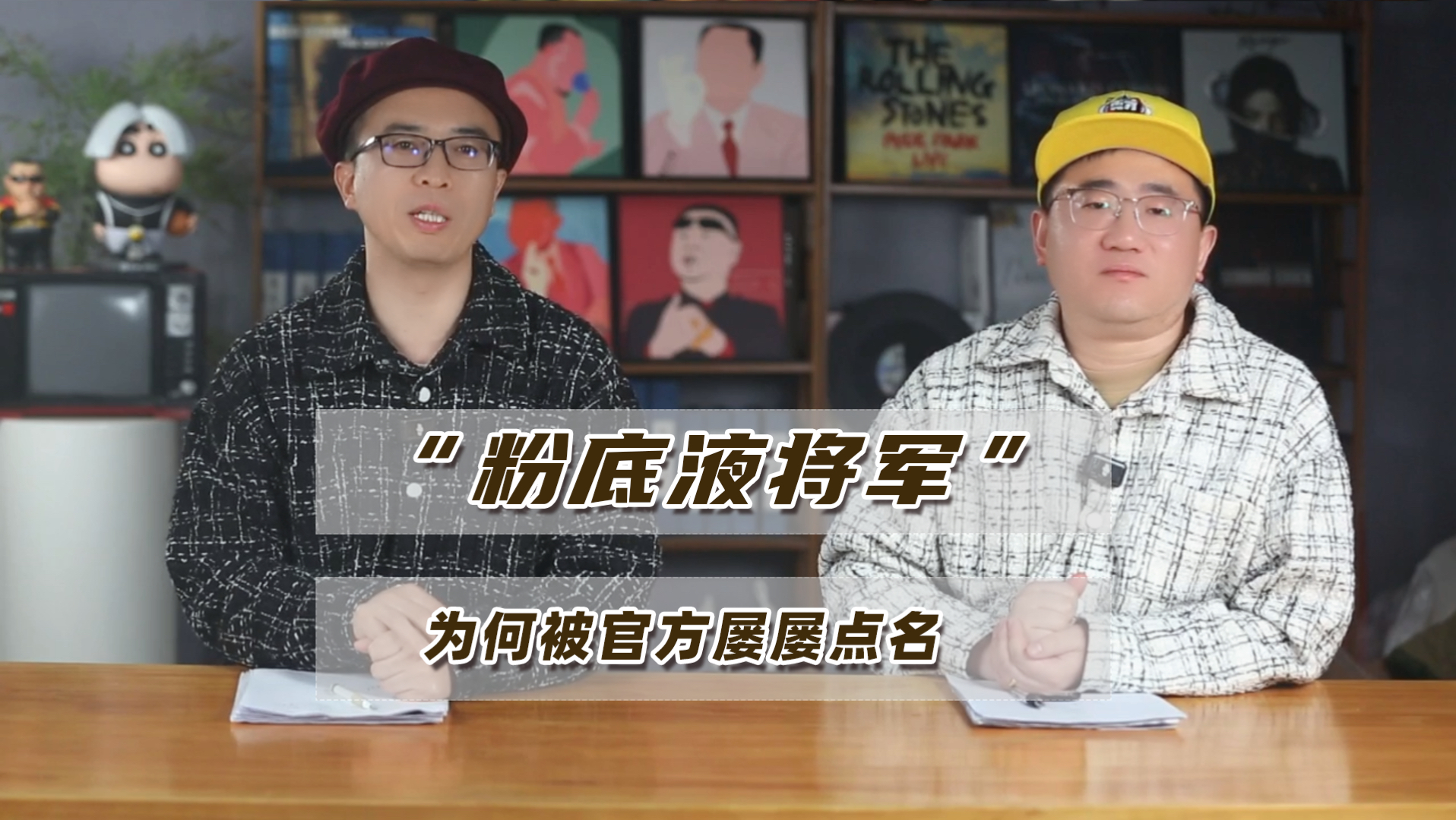 广电召开电视剧健康审美座谈会：粉底液将军为何被官方屡屡点名