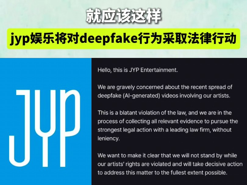 JYP你这次的反应速度,值得肯定哔哩哔哩bilibili