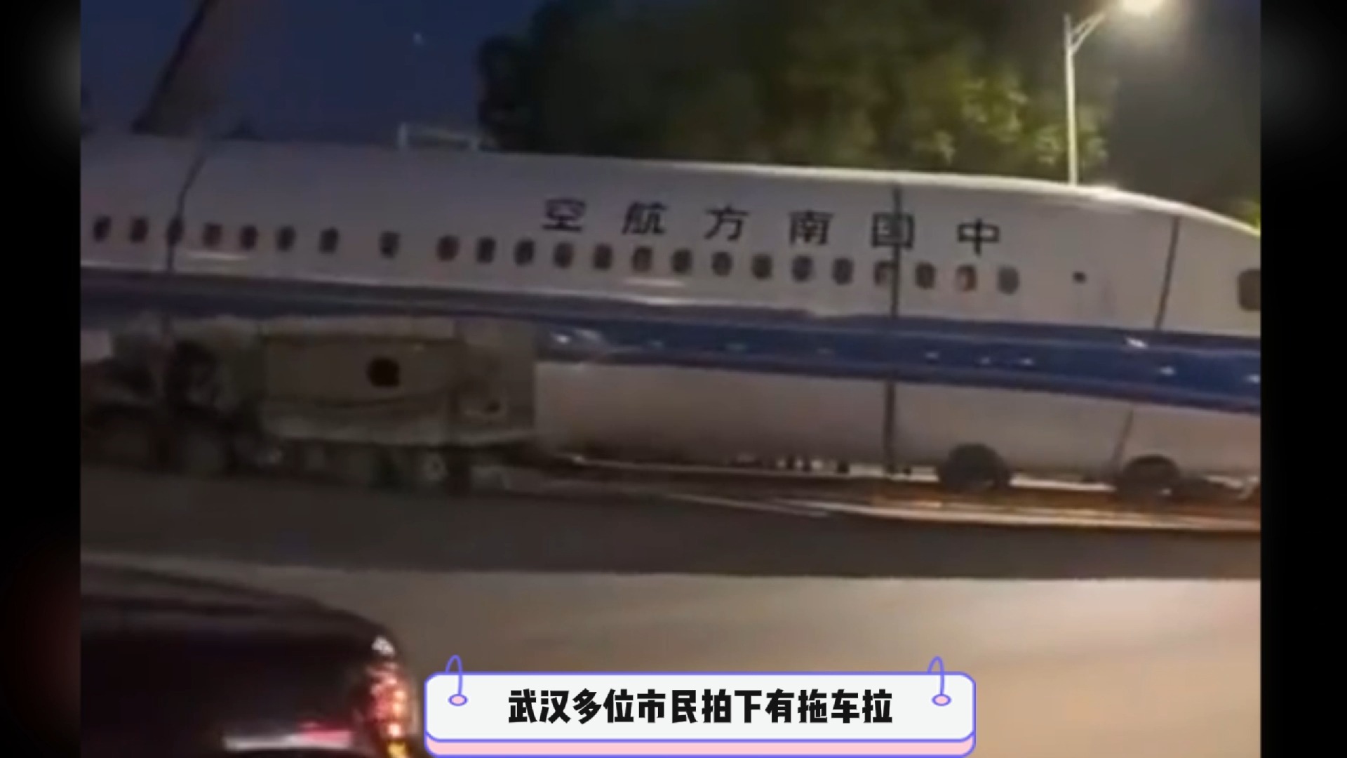 11月4日热点事件速览