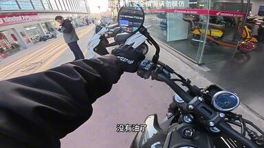 新款<em class="keyword">新大洲</em>本田190TR试驾，很好上手的一款复古街车