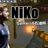 【NiKo】变态的瞄准能力！来自尼公子恐怖的第一视角！