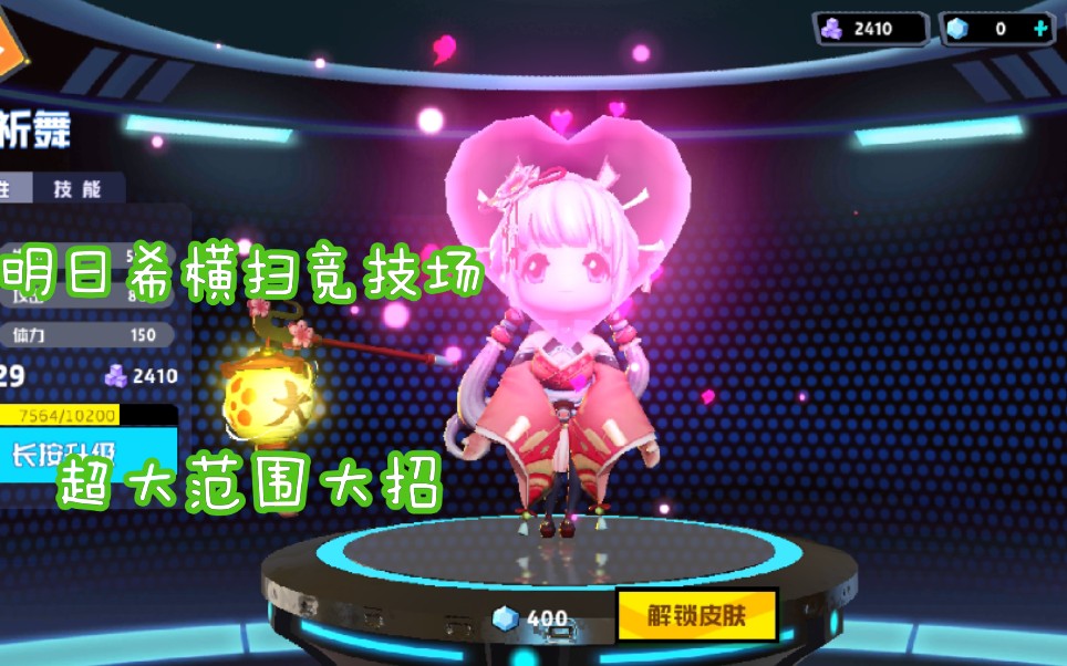 奇葩战斗家可爱明日希在线虐杀