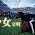【STEAM每日情报】少女版《骑马与砍杀》今日上架Steam+《巫师3:狂猎》年度版获上周销量榜第一
