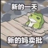 【huihui翻唱】去旅行【《旅行青蛙》同人曲】