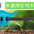 未来吉他的样子？铝合金电吉他 KOLOSS GT-790无头款电吉他详尽参考演示