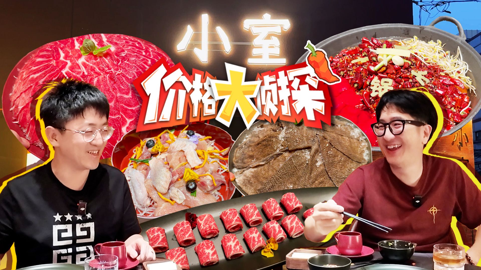 天价火锅！！探店无数依然被颠覆认知！！