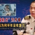 “中国机长”刘传健，9000米高空救下128人，着陆之后为何半年没有复飞