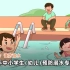 【学生安全教育】2021年中小学生预防溺水专题教育教学（家长版）