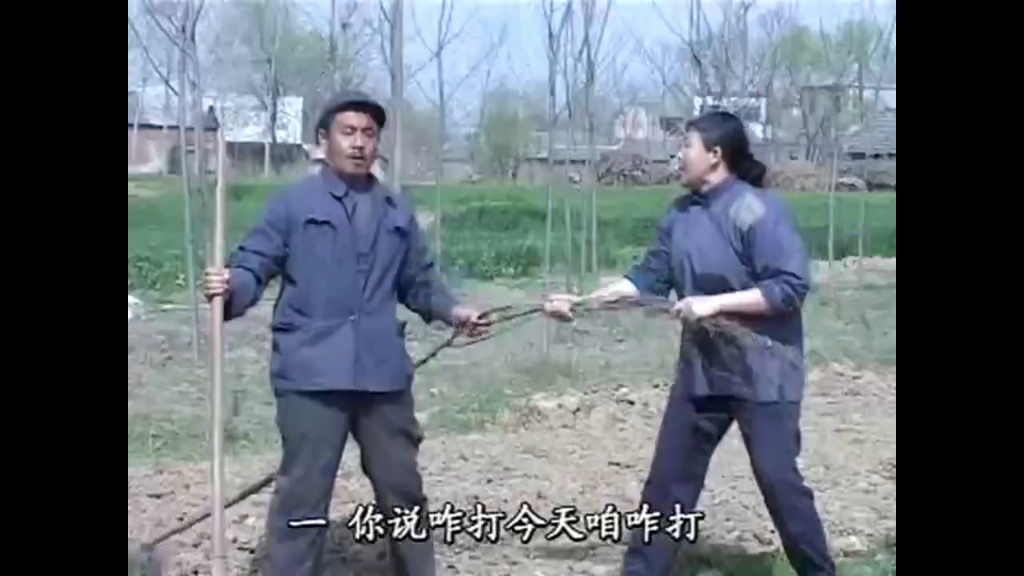 民间小调《老婆孩子不让人》01 荆献鼎 田明金 曹四臣 张芳 李发东 孟献礼 张丽