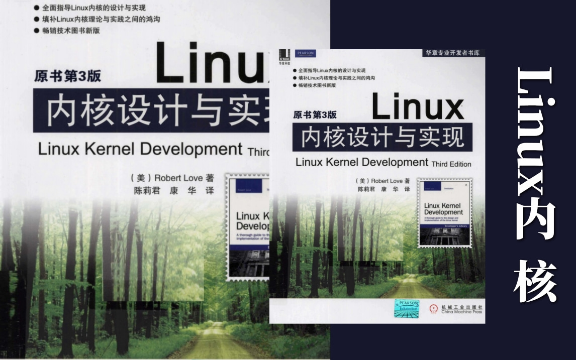 耗时三月总结的Linux内核进阶视频，致敬经典书籍《Linux内核设计与实现》