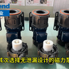 输送次氯酸钠需要什么样的化工磁力泵