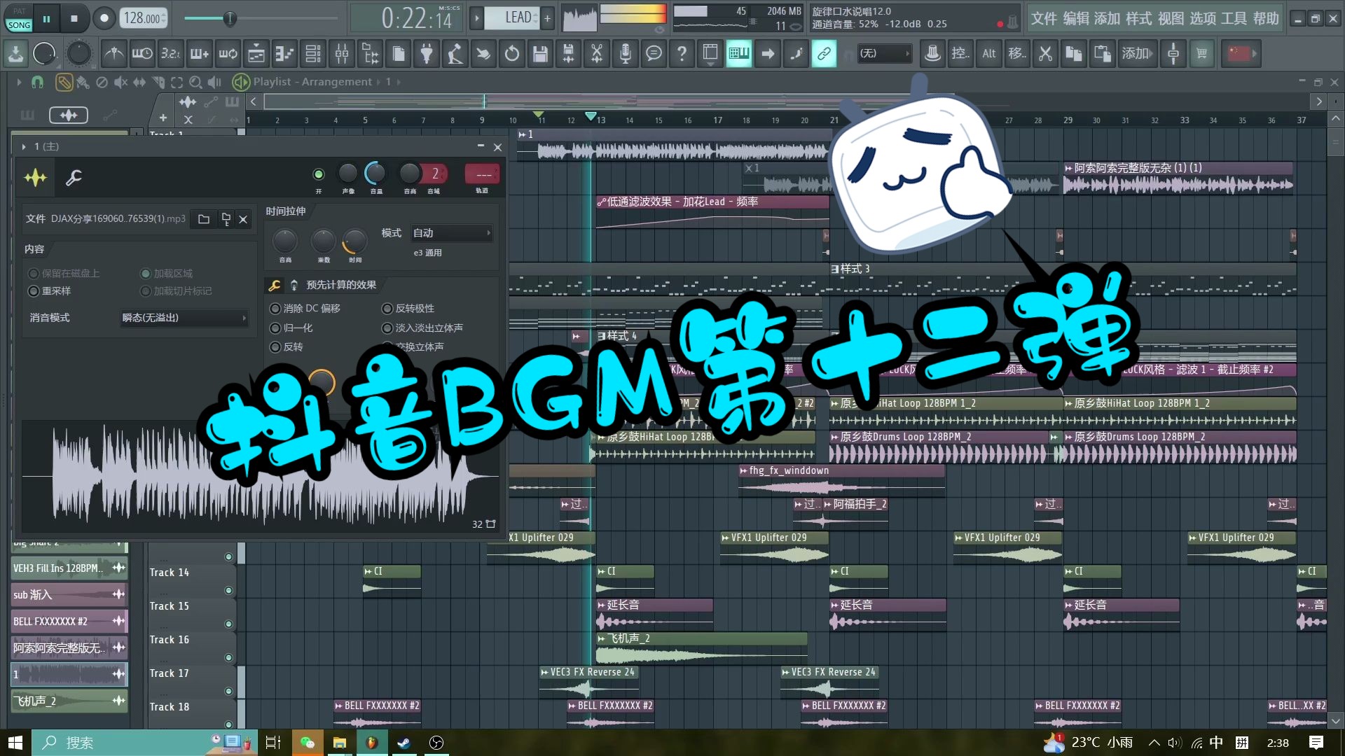 抖音BGM系列第十二弹旋律说唱工程文件演示