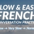 【法语学习】【基础】日常对话跟读练习（慢速）