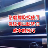 耐磨橡胶板使用乳胶再生胶降低成本的技巧
