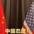 中国态度！杨洁篪：你们没有资格在中国面前说，你们没有资格在中国面前说从实力的地位出发同中国谈话！