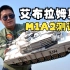 坦克中的霸主，碾压中东战车的M1A2主战坦克（遥控模型测评）