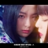 【中字】Red Velvet IRENE & SEULGI - Monster MV