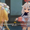 原神初遇丝柯克剧情，高冷少女，好飒_原神_剧情