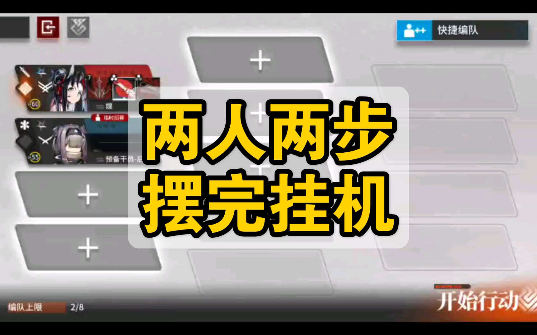 【明日方舟】首演摆完挂机(优化思路/傀影与猩红孤钻古堡观光)哔哩哔哩bilibili