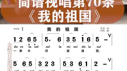 简谱视唱试题_简谱视唱