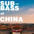 【电音中国风】mAjorHon（广东） - Subbass of china