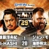 【NJPW】2019.08.07 G1 Climax 29 Day 15：后藤洋央纪 & YOSHI-HASHI vs.