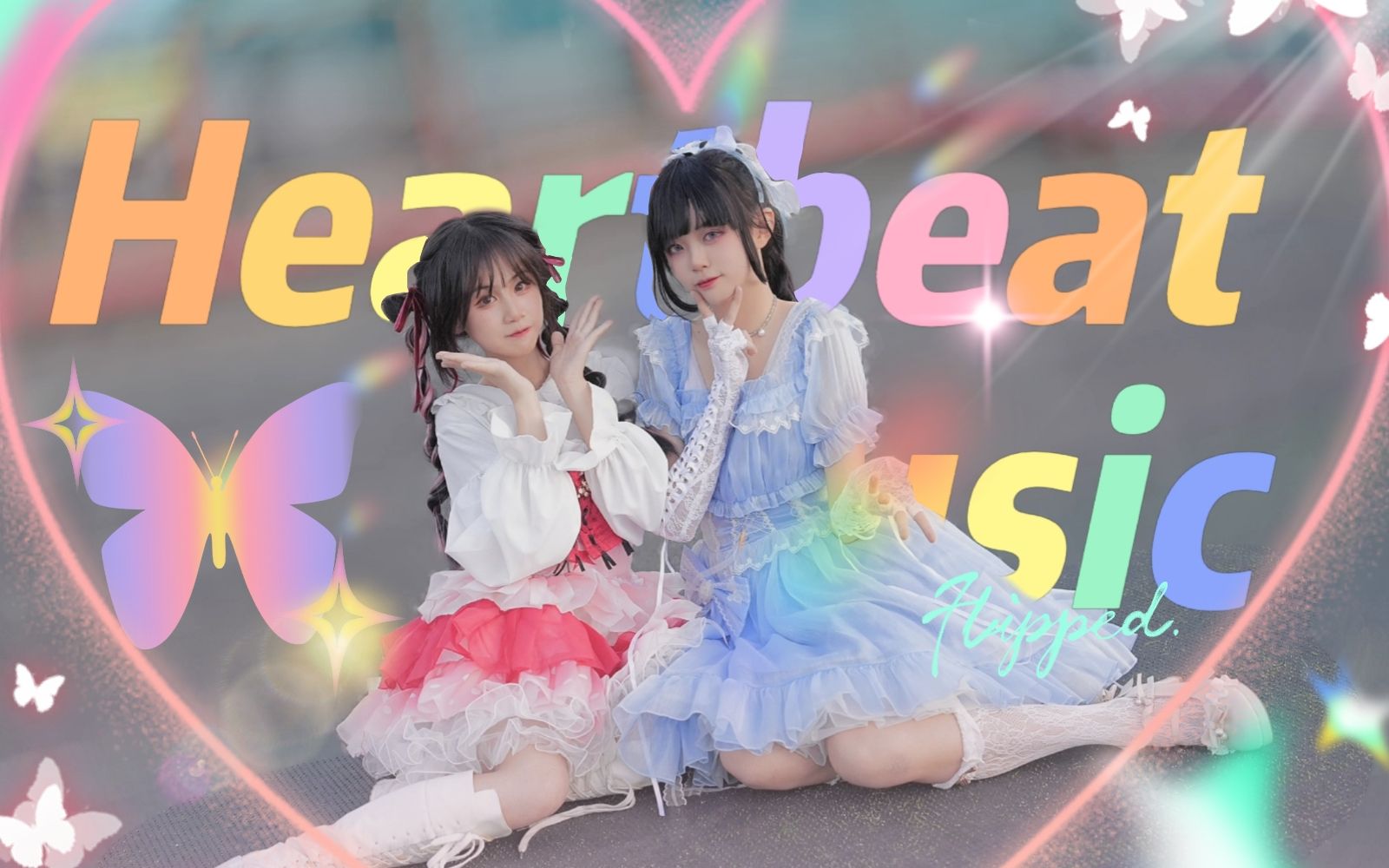 Gu Gu x Qian Ran] ♫ Crossdressing in the sunset ♫ Heartbeat Music ♫ Seeing the end
