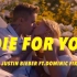 比伯 Justin Bieber & 海莉Hailey 新曲《Die For You 》 ft.Dominic Fike