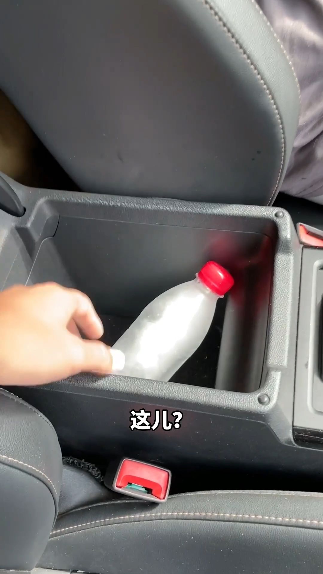 汽车上隐藏的小冰箱功能，快去看看你的车上有没有！